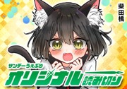 みうちゃんのNO.1！