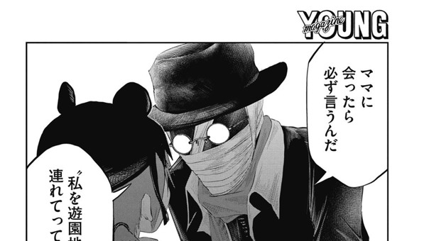 ロストマン