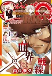 ジャンプSQ. RISE 2020 SUMMER のサムネイル