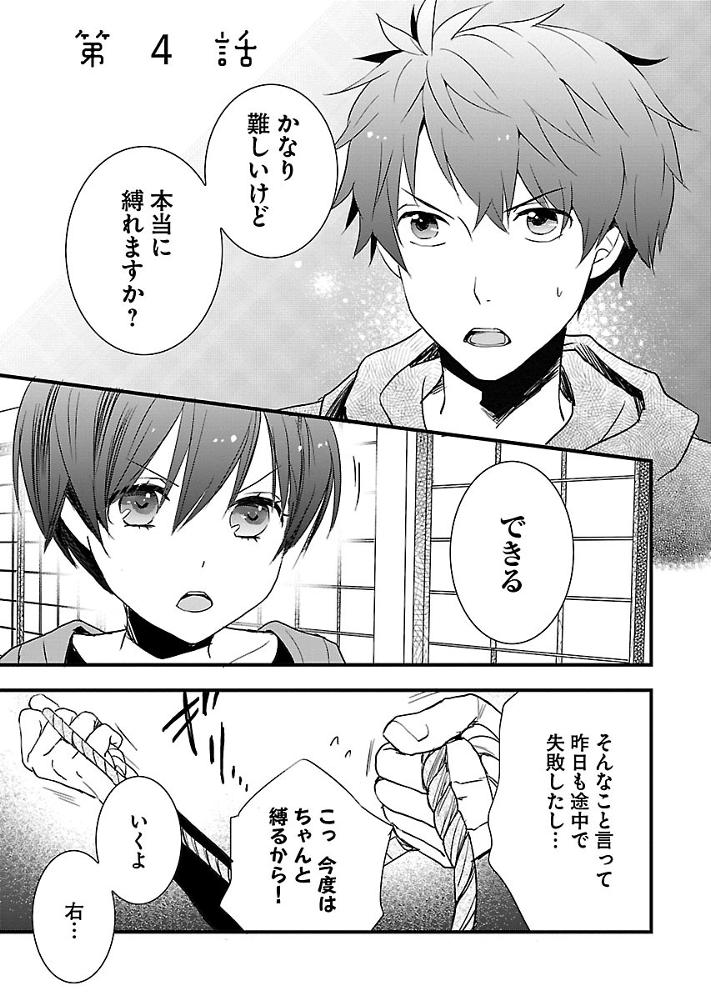 第50話