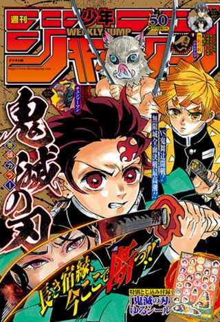 週刊少年ジャンプ 2019年38号 | 少年ジャンプ＋