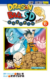 ドラゴンボールSD 6 のサムネイル