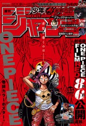 週刊少年ジャンプ 2022年35号 のサムネイル