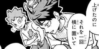 1回 れっつ ハイキュー レツ 少年ジャンプ