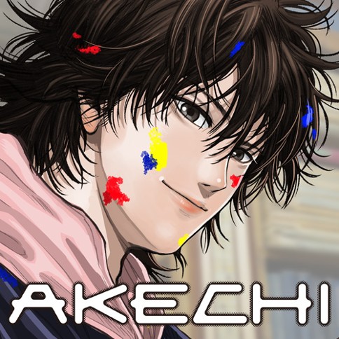 第3話 Akechi イイヅカケイタ となりのヤングジャンプ