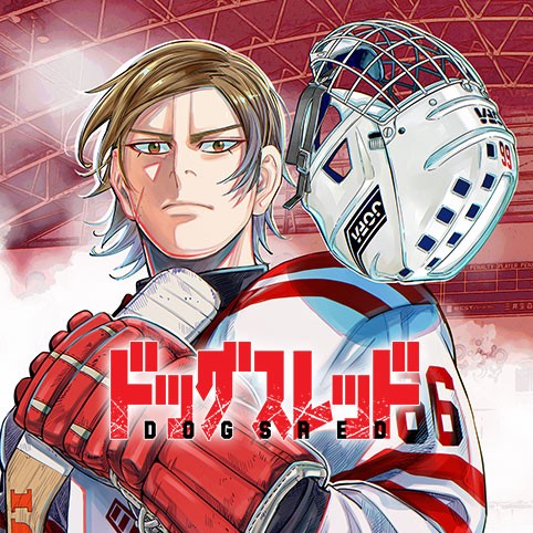 ドッグスレッド