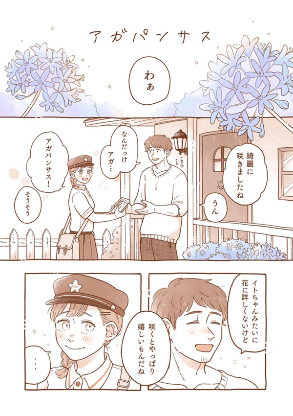アガパンサス