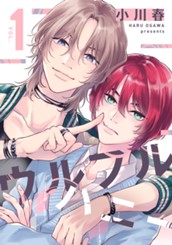 ウルフルハニー 1 のサムネイル