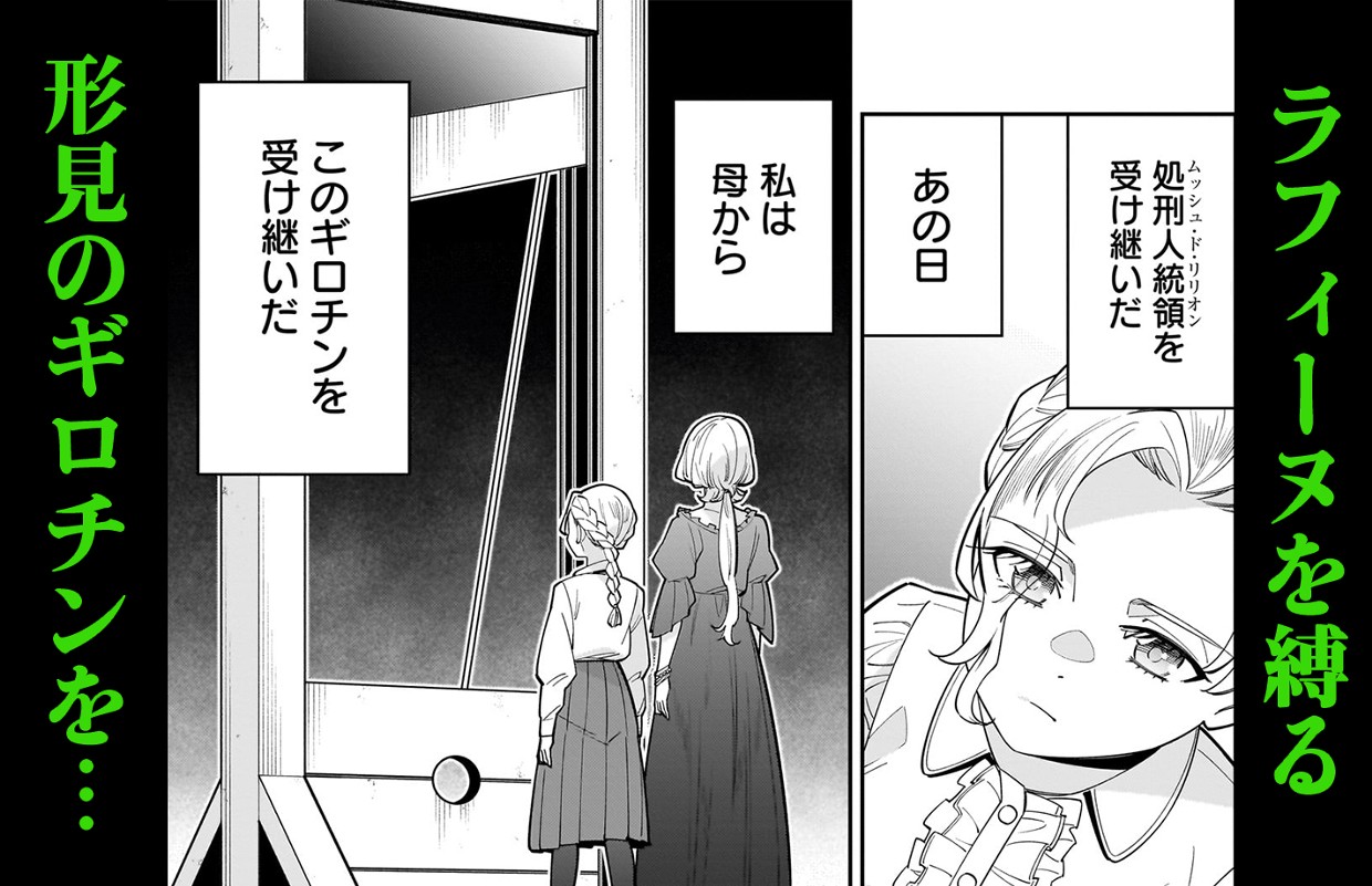 死に戻り王女は生き延びるために百合ハーレムを作ることにした