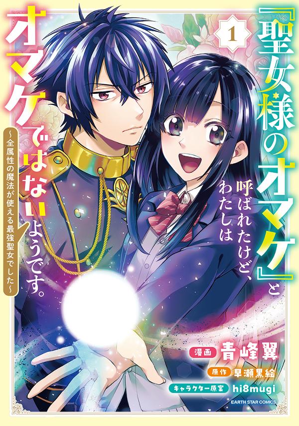 名球界comix計33巻 月刊少年キャプテン〇1986年12月号〇コミック〇漫画〇セーラー服反逆