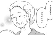 第25話「女の人生に整形って必要ですか？」 のサムネイル