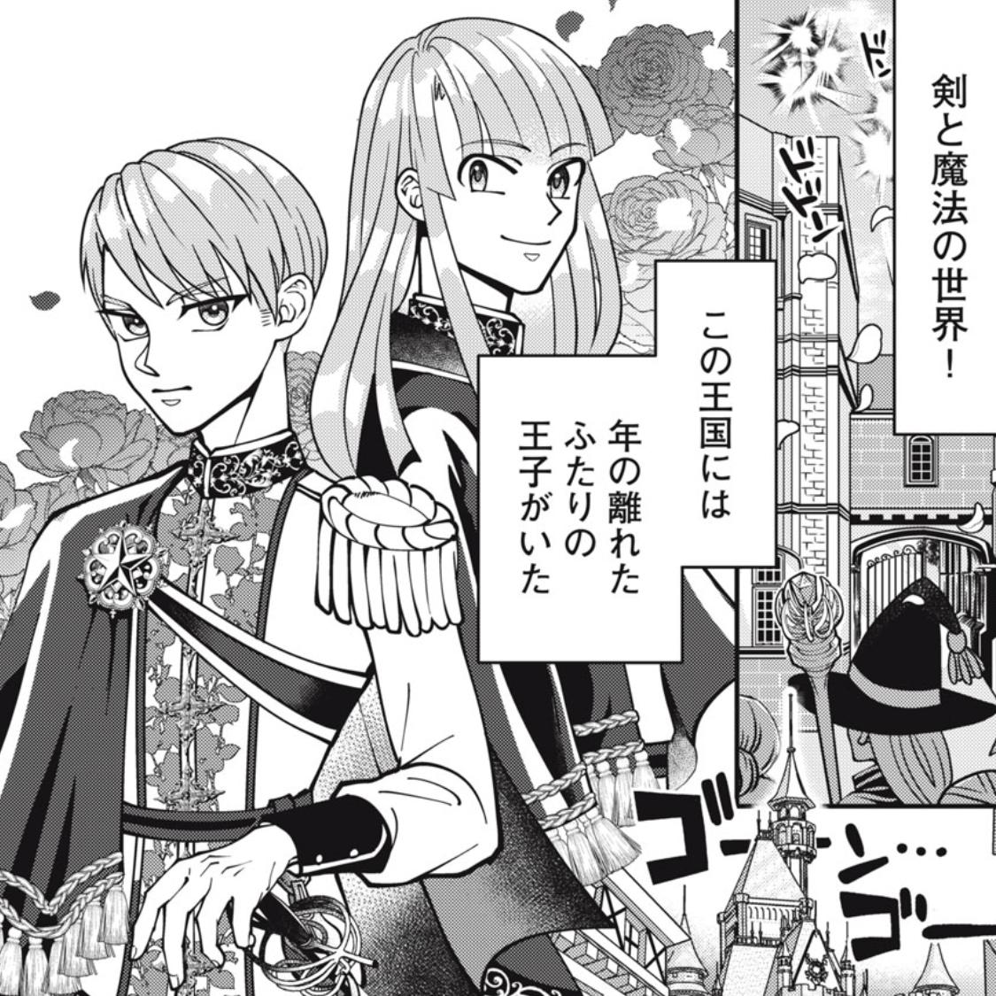 うちの兄王子は回復魔法しか使えない