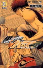 黒子のバスケ モノクロ版 21 のサムネイル