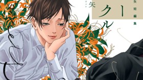 あの子のシザーは誰のもの