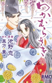 わかむらさき のサムネイル