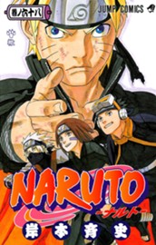 NARUTO―ナルト― モノクロ版 68 のサムネイル