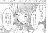 第34話 過去と、決意と、呪い。(3) のサムネイル