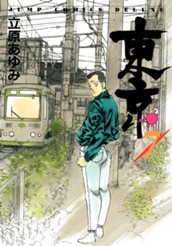 東京 7 のサムネイル