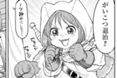 第16話 彷徨う骸骨 のサムネイル
