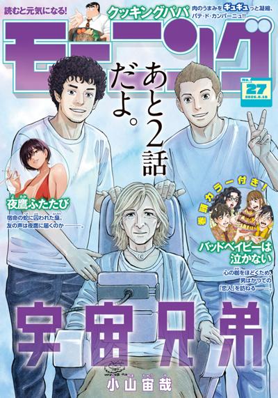モーニング