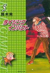 ライジング インパクト 5 のサムネイル