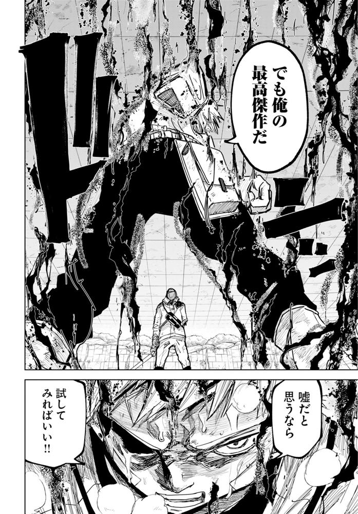 第54話(2)