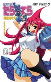 たたかえ！たらんてら 1 のサムネイル