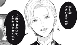 となりの彼のひみつごと