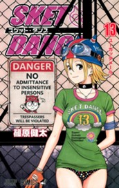 SKET DANCE 13 のサムネイル