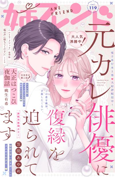 姉フレンド