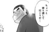 第11話 海 のサムネイル