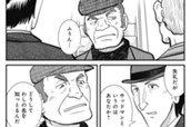 第3話　信号手ウッドマン のサムネイル