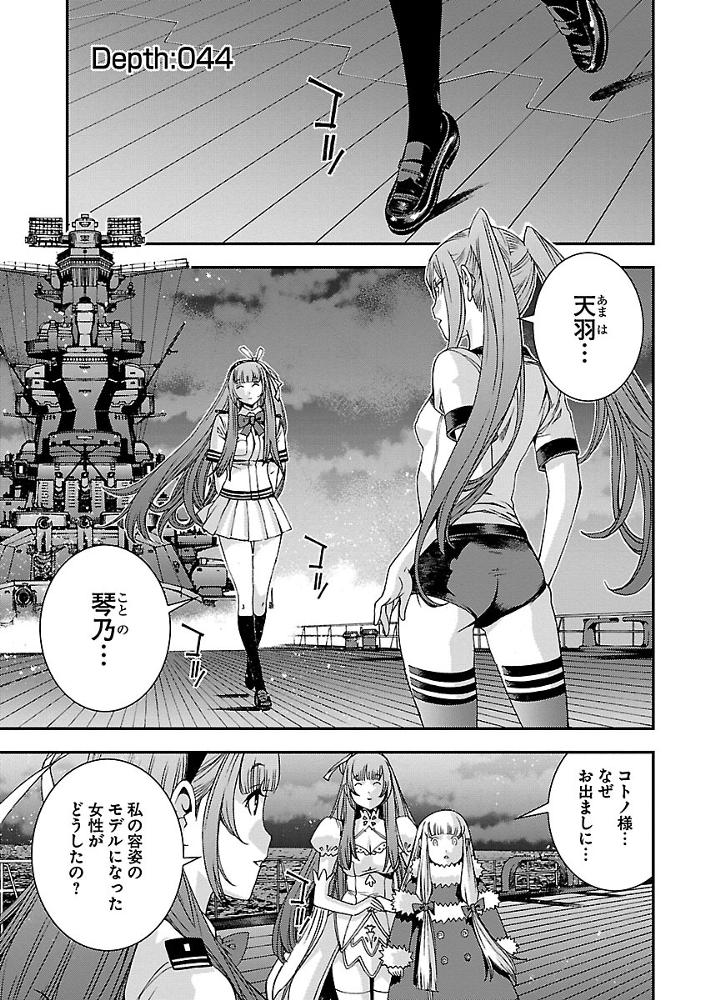 第44話