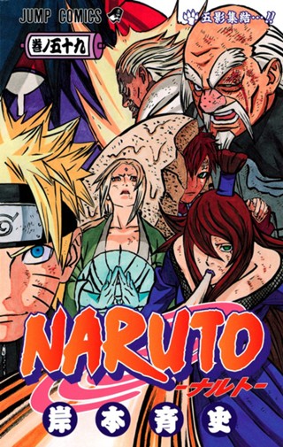 NARUTO―ナルト― カラー版 61 - 岸本斉史 | 少年ジャンプ＋