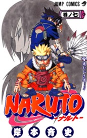 NARUTO―ナルト― モノクロ版 7 のサムネイル