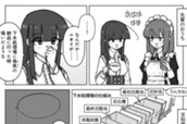 番外編8 のサムネイル