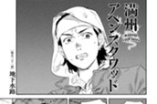＃１３２　地下水路 のサムネイル