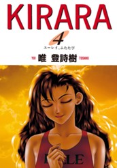 KIRARA 4 のサムネイル
