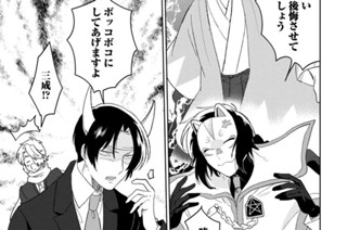 三成さんは京都を許さない 琵琶湖ノ水ヲ止メヨ さかなこうじ 第四話 平和堂 くらげバンチ