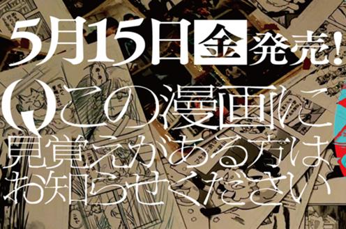 単行本発売告知