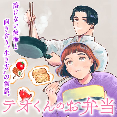 テオくんのお弁当