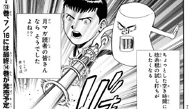 青春月刊少年マガジン～あだちとか、駆け出す！～