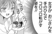 第14話 オーナーの夢、シゲの決断(後編) のサムネイル