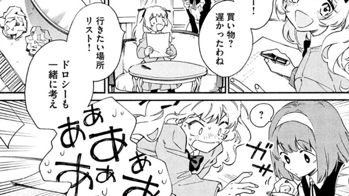 ゆめみるがらくた