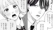 【パルシィNEXT読み切り】恋するふたりのディスコミュニケーション のサムネイル