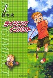 ライジング インパクト 1 のサムネイル