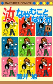 汝なやむことなかれ 5 のサムネイル