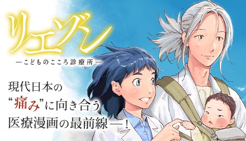 リエゾン ーこどものこころ診療所ー