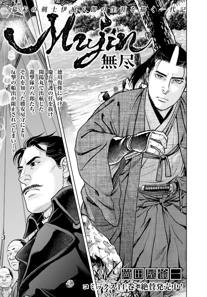 第106話(1)