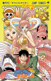 ONE PIECE モノクロ版 63 のサムネイル